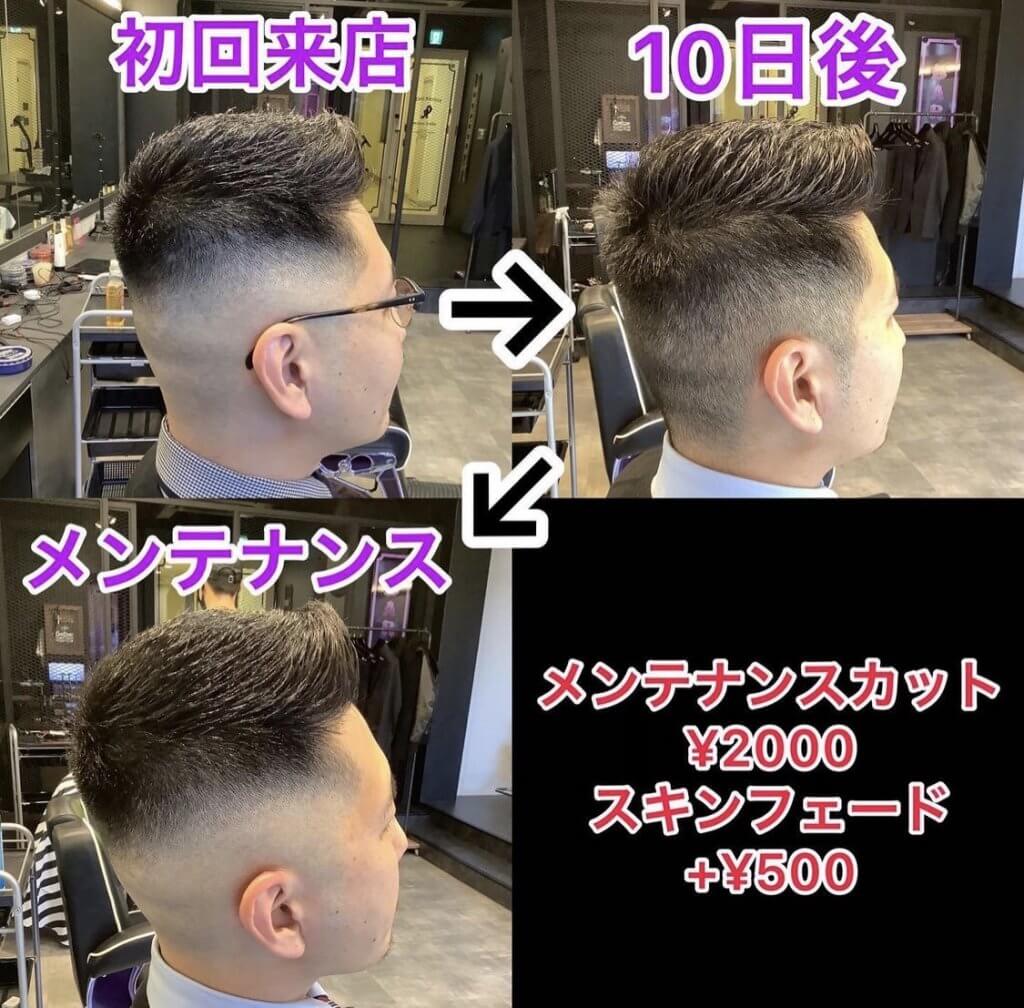 メンテナンスイメージ